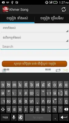 Khmer Song android App screenshot 0