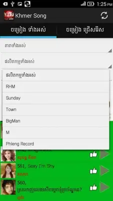 Khmer Song android App screenshot 1