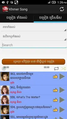 Khmer Song android App screenshot 2