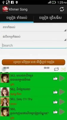 Khmer Song android App screenshot 5